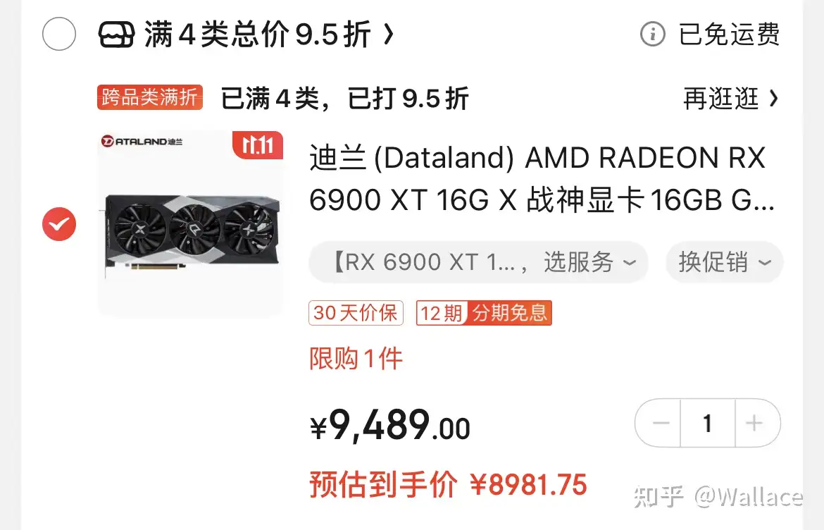RX 6900XT抢购链接合集- 知乎