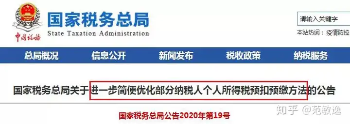 个税又出新规定！2021年1月1日起执行！