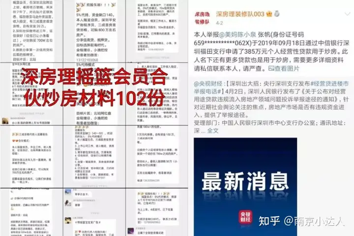 住建部重拳出击学区房！南京炒房客抱头鼠窜