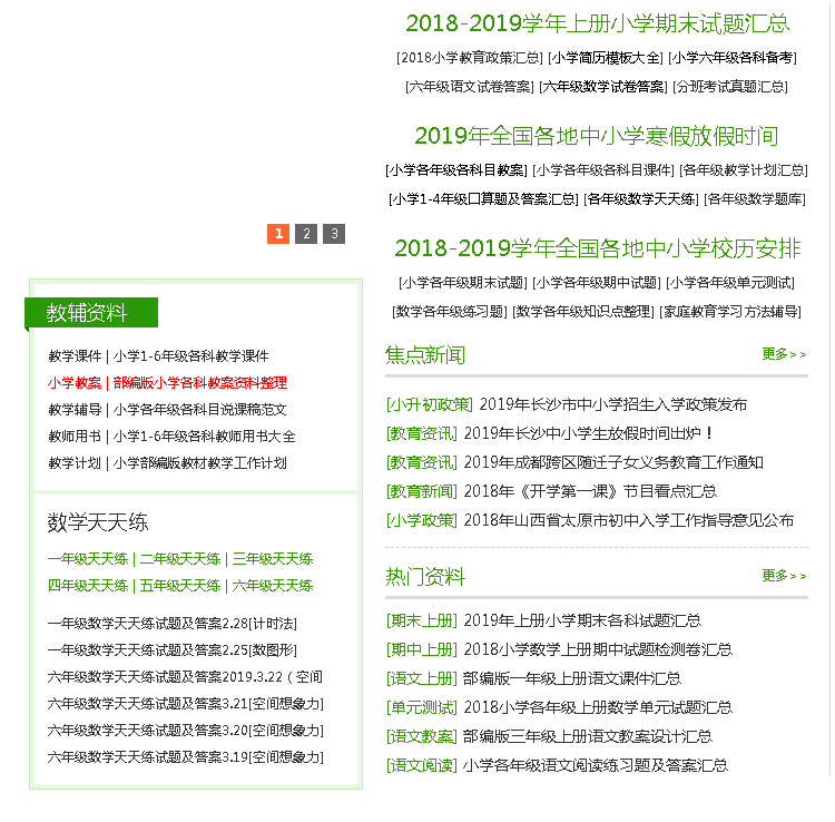 酷站推荐 Aoshu Com 奥数网 知乎