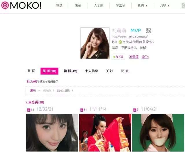 为什么「美空网」一直和一些负面的传言有关?那些传言是不是真的?(图70) 为什么「美空网」一直和一些负面的传言有关?那些传言是不是真的?(图70)