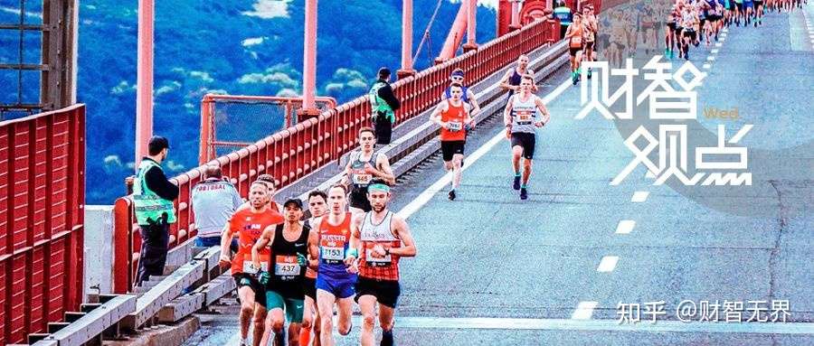 狂热的马拉松经济背后 参赛者在用什么买单 财智观点 知乎