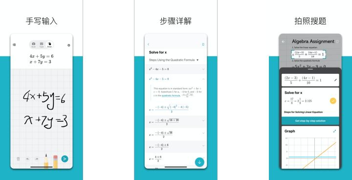 微软数学ios 应用发布 可辅助中小学生解决数学难题 知乎