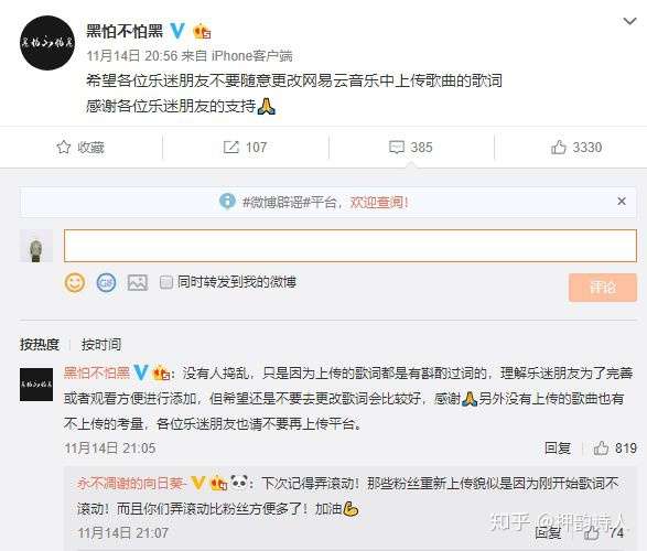 黑怕不怕黑歌曲下架 干一票暂时取消 求神龙保佑他们吧 知乎