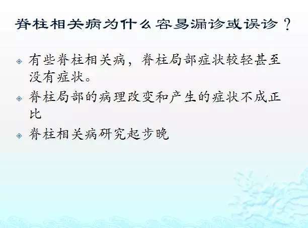 调理脊柱是破解疑难病和慢性病的金钥匙 下部 知乎