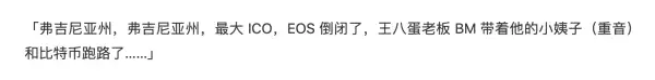 在币圈这么久,你真正了解过孙宇晨吗?