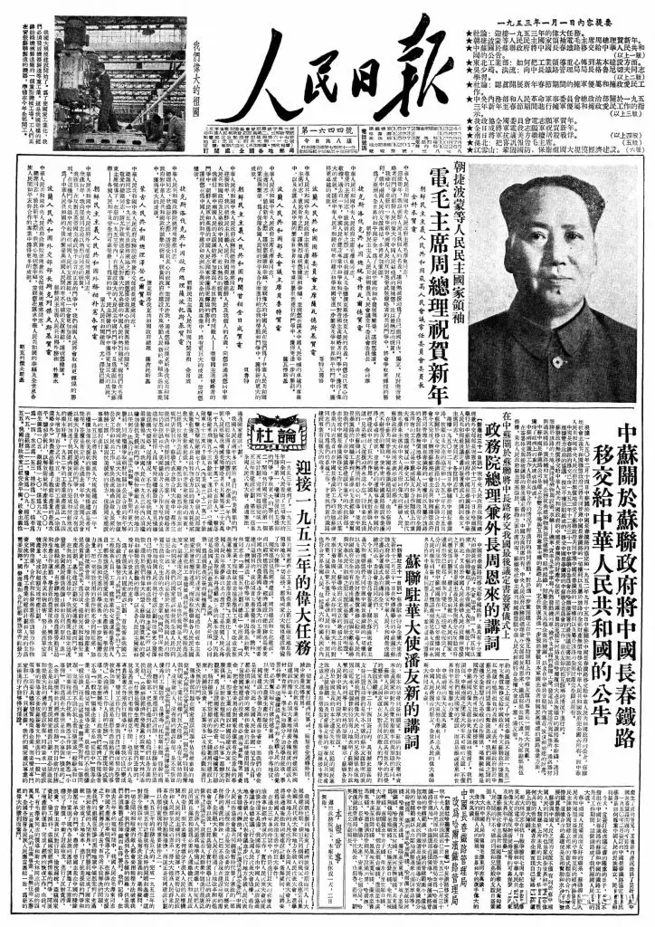 人民日报》1954年高清影印版扫描版_带检索- 知乎