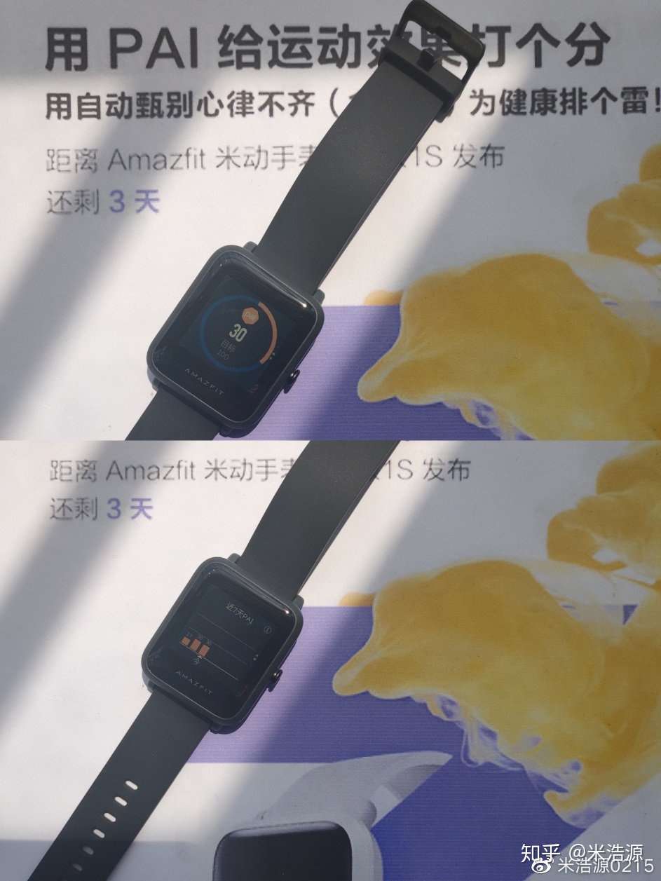 米动手表青春版1s-深度体验报告