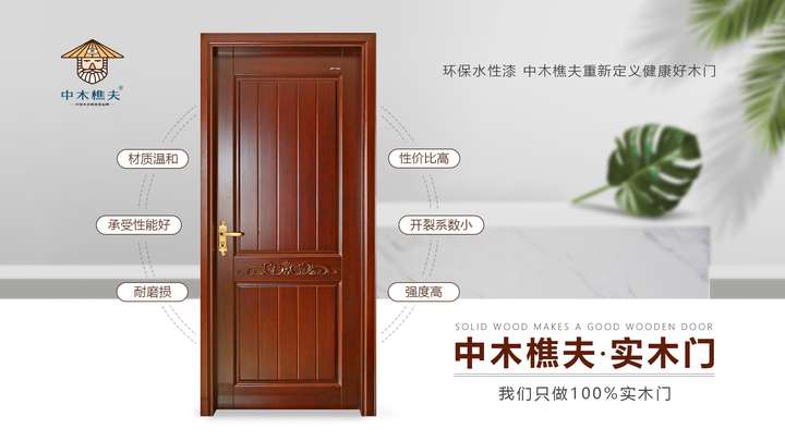 木门变形弯曲了怎么办？别怕，中木樵夫为您支招