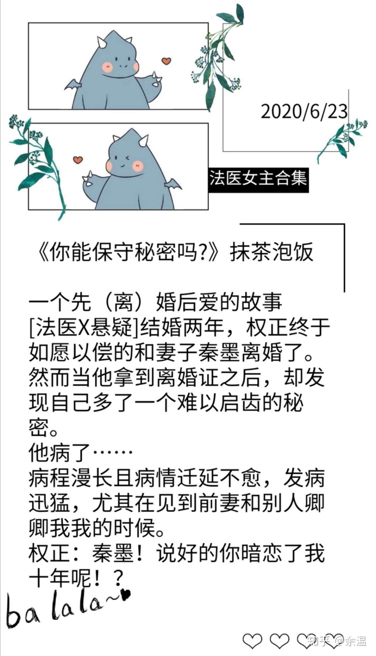 最新推荐法医女主合集 知乎