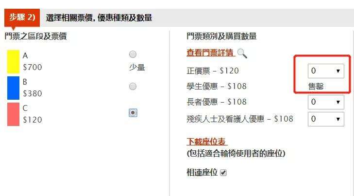 世联赛香港站 中意大战分外火爆 开票几小时即售罄 知乎