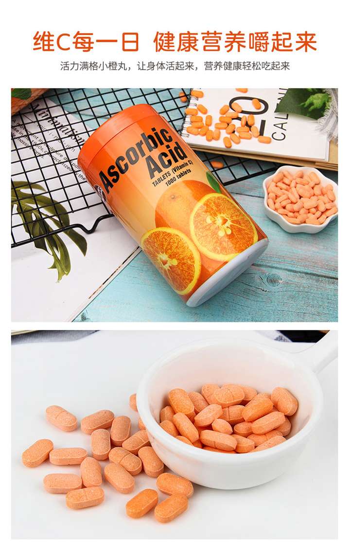商品[国内直发] PATAR|Patar 维生素c含片 橙子味 1000粒,价格¥53,第3张图片详细描述