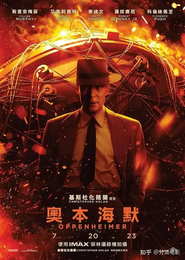 豆瓣8.8,《奥本海默》名副其实,还是徒有其表?