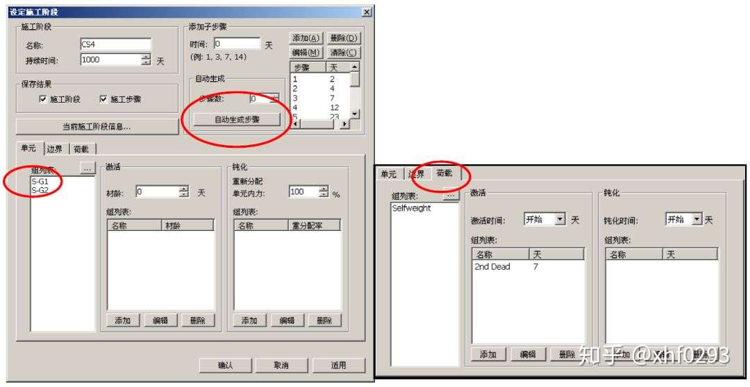 Midas建模 桥梁建模时施工阶段联合截面定义 知乎