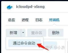 群晖NAS自动同步iCloud照片