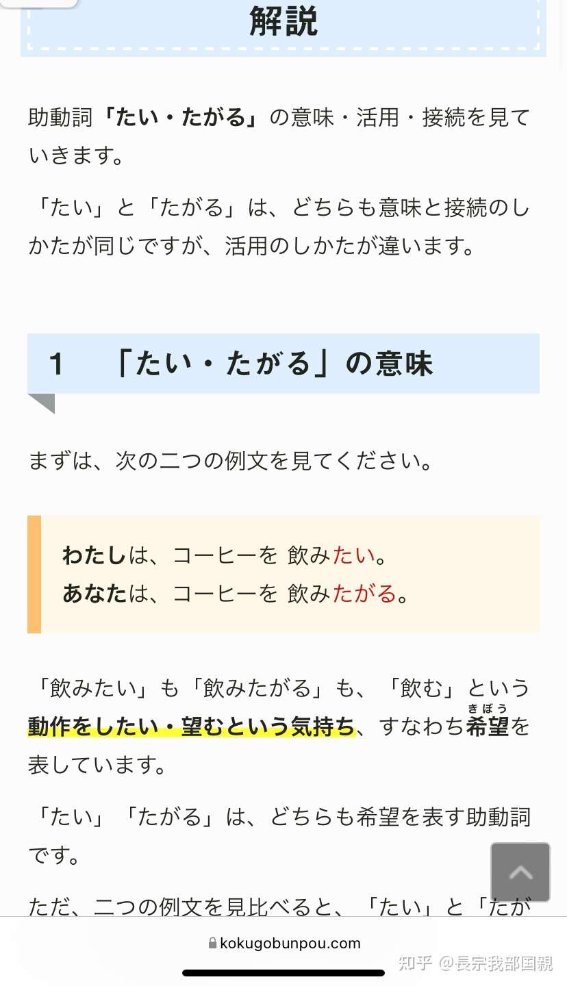 关于22日语高考的文法部分 知乎
