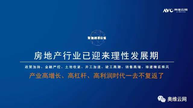 2021年H1中国房地产精装修智能家居市场总结