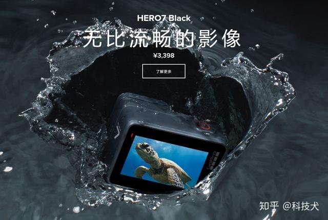 Gopro正式推出hero 7系列9月27日首发 知乎