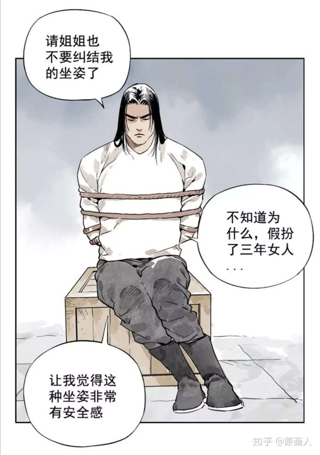 两度荣获日本集英社奖项肖新宇最新漫画 绝顶 口碑为什么这么高 知乎