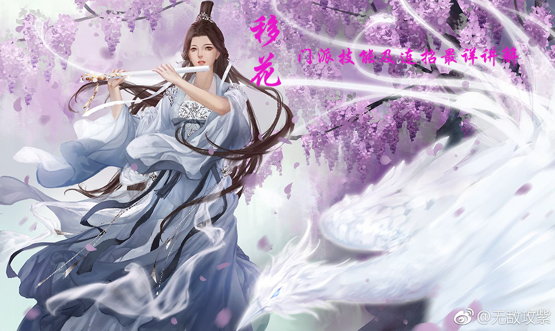 鬼冢游戏攻略 天涯明月刀移花门派技能及连招最详讲解 知乎