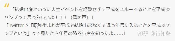 日本30代未婚者被称为 平成跳 生活又对我们下手了 知乎