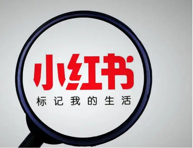 换打法，切回线下，小红书寻求新的道路