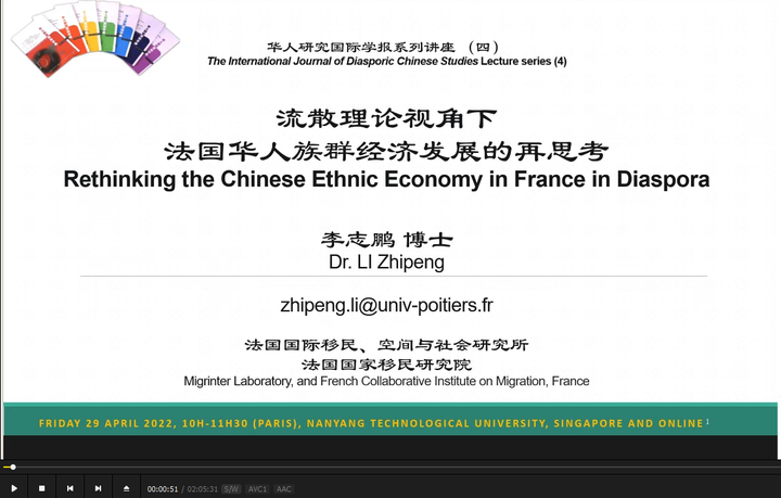 流散理论视角下法国华人族群经济发展的再思考-墨铺