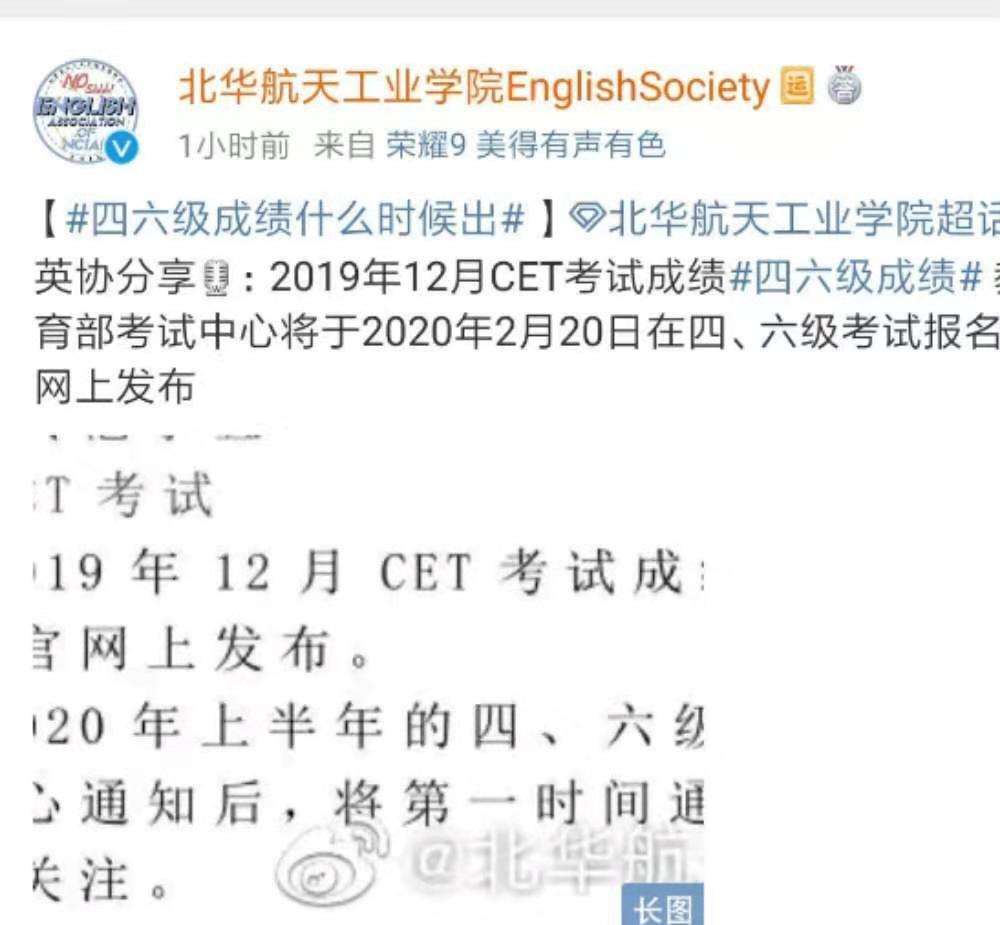 19年12月英语四六级成绩什么公布 2月日 知乎