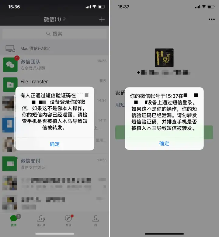 智能手机换了新卡后,我换绑了那些帐户的电话号码(图2) 智能手机换了新卡后,我换绑了那些帐户的电话号码(图2)