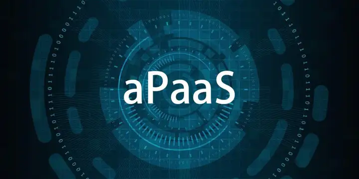 aPaaS是什么？谈谈对 aPaas 的理解