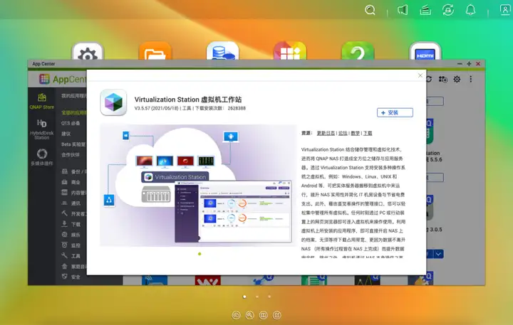 一看就会,保姆级教程教你轻松在威联通NAS上搭建软路由