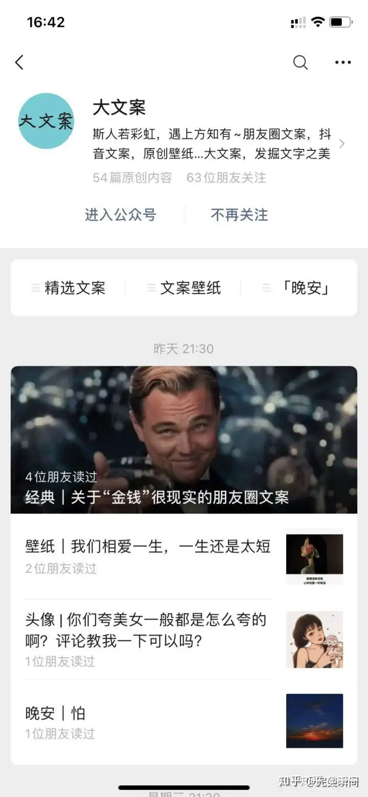 网名 | 小众又有寓意的高级网名合集