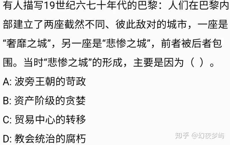 历史 第一次工业革命的全部考点 都在这里了 知乎
