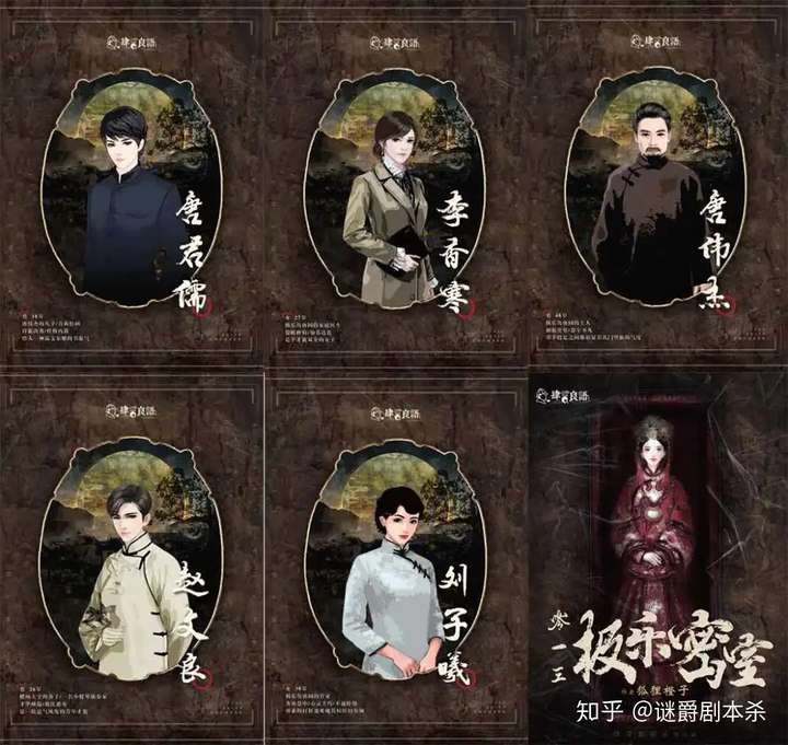 《极乐密室》 | 剧本杀测评-剧本杀测评-剧本杀复盘-剧本杀资源