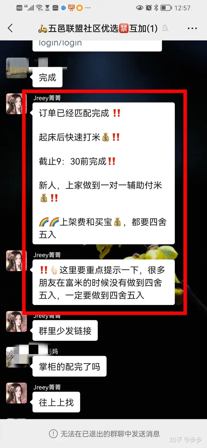 这人是行骗,我们请注意!(图6) 这人是行骗,我们请注意!(图6)