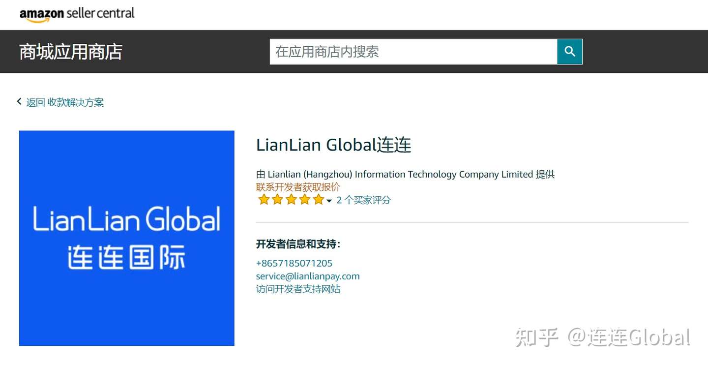 解读21亚马逊收款新政 亚马逊卖家q A 知乎