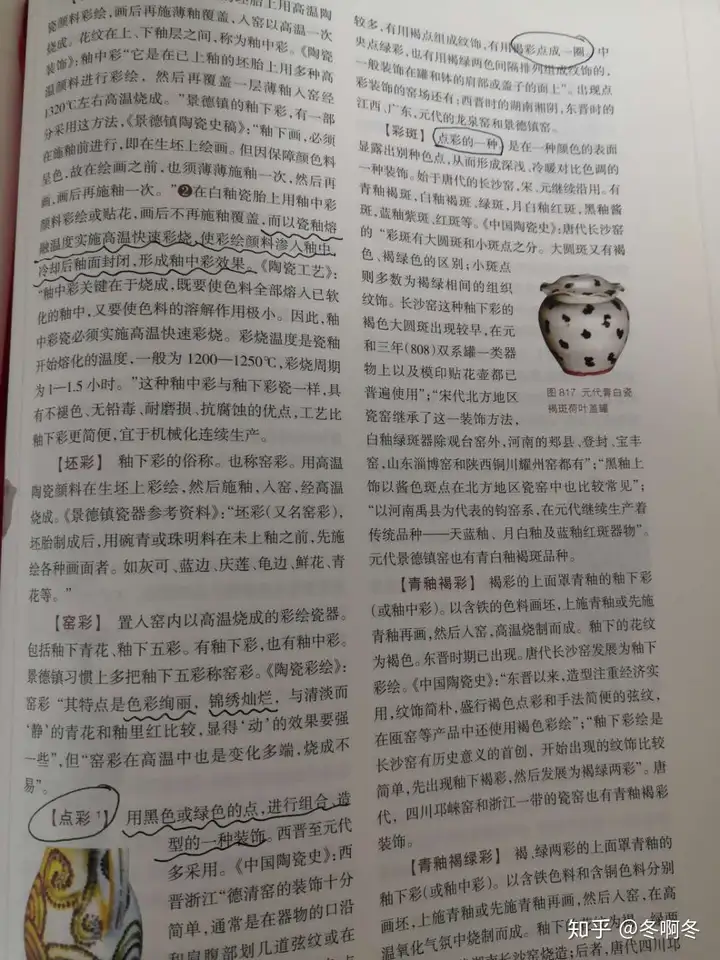 关于陶艺解答二三事（陶艺简单知识） 第3张