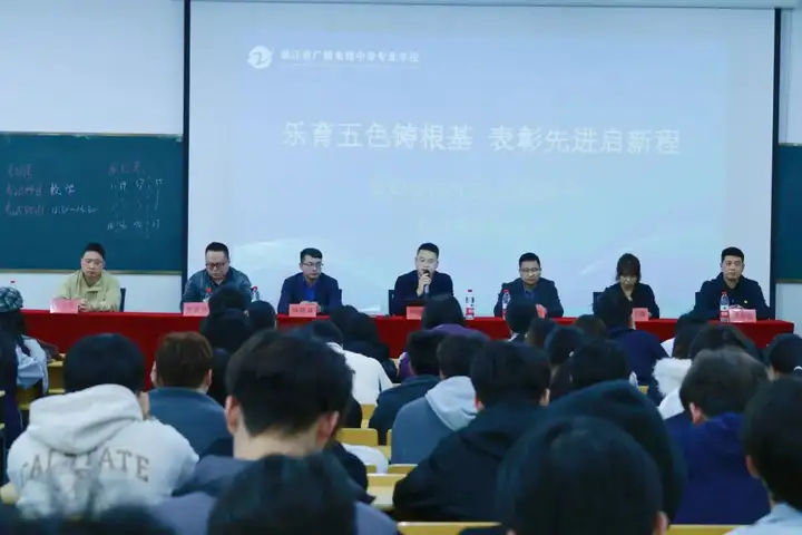 【活力校园】乐育五色铸根基 表彰先进启新程 | 富阳校区春季开学典礼暨表彰大会(图1)