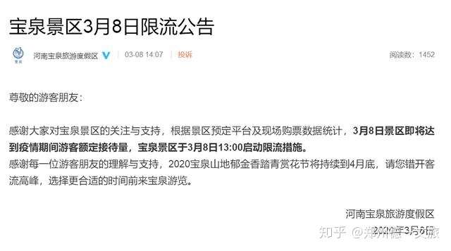 河南疫情开始和结束时间表最新查询消息(河南疫情大概结束时间)