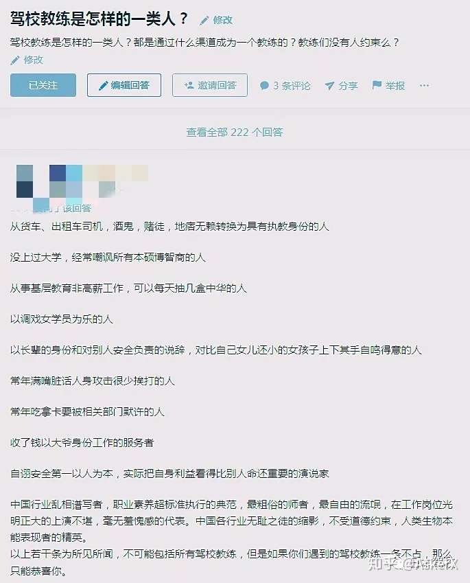 在中国被人瞧不起的职业在岛国却 知乎