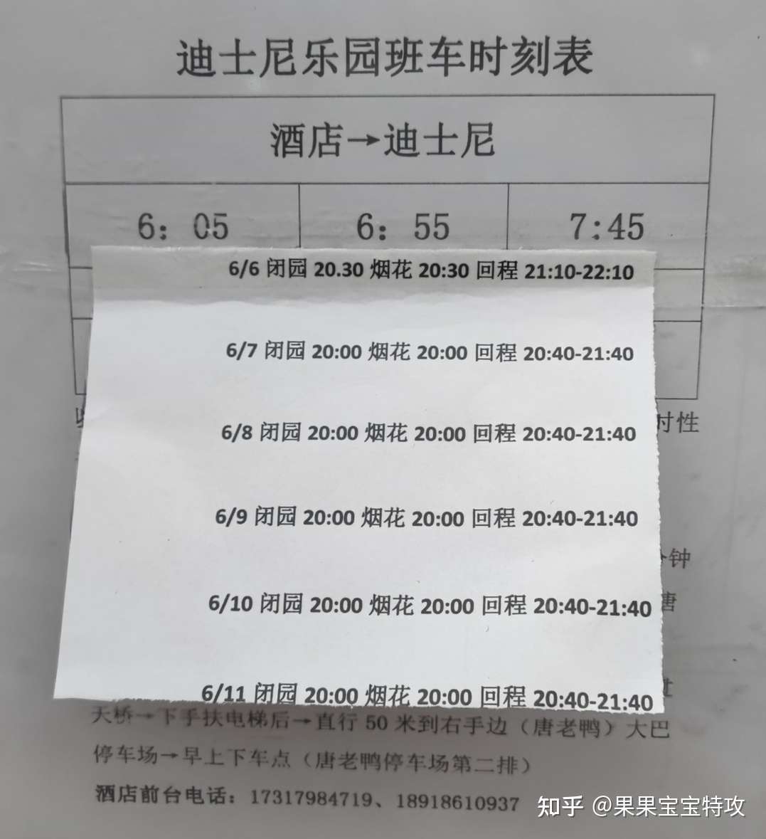 21年6月上海迪士尼最新详细攻略 含交通 住宿 门票 游玩指南 一定有用 知乎