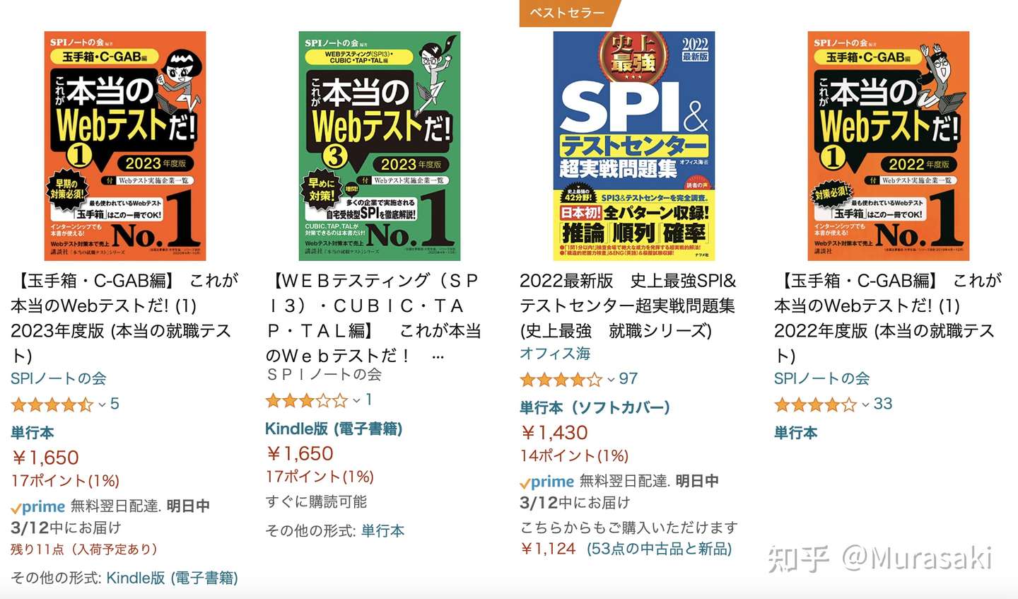 我如何入职日本大手娱乐公司 关于日本娱乐公司就职你必须知道的小秘籍 事前准备篇 知乎