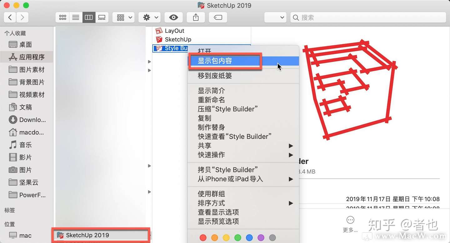 草图大师sketchup Pro 19 知乎