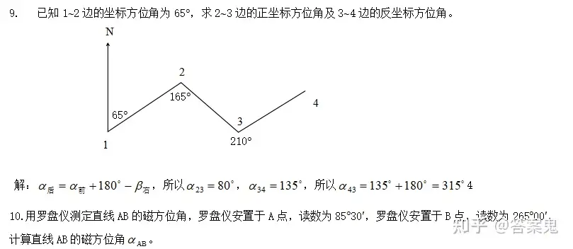 最新测量学试题及详细答案- 知乎