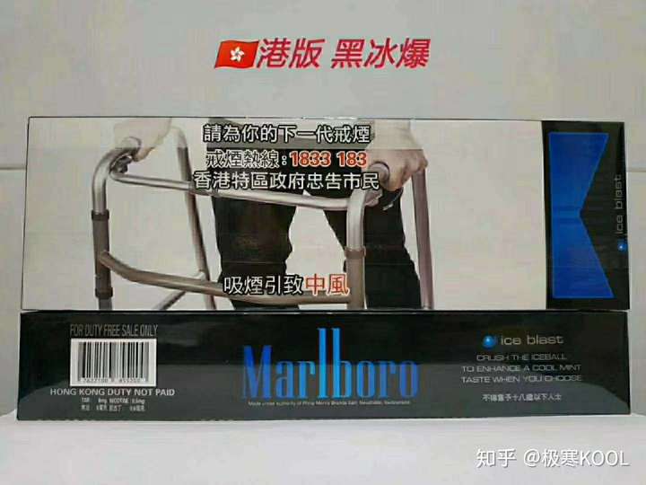 哪里有卖港版的万宝路黑冰啊~?