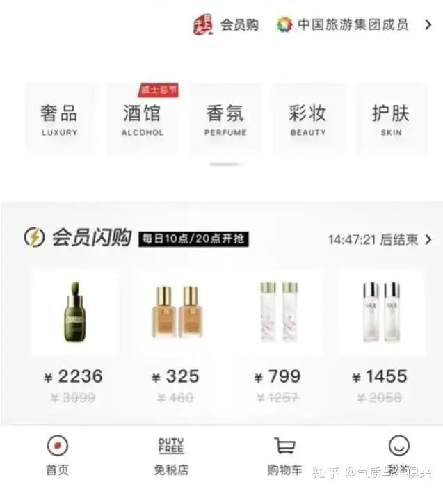 大数据+品质生活理念，中免日上让消费者放心购