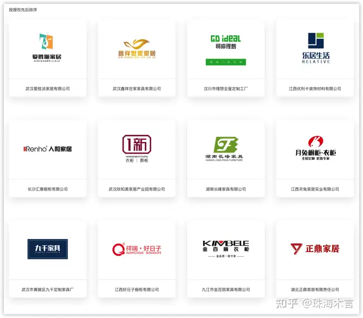 这样也行？（湖南爱格板授权）爱格板湖南代理安居佳，(图3)