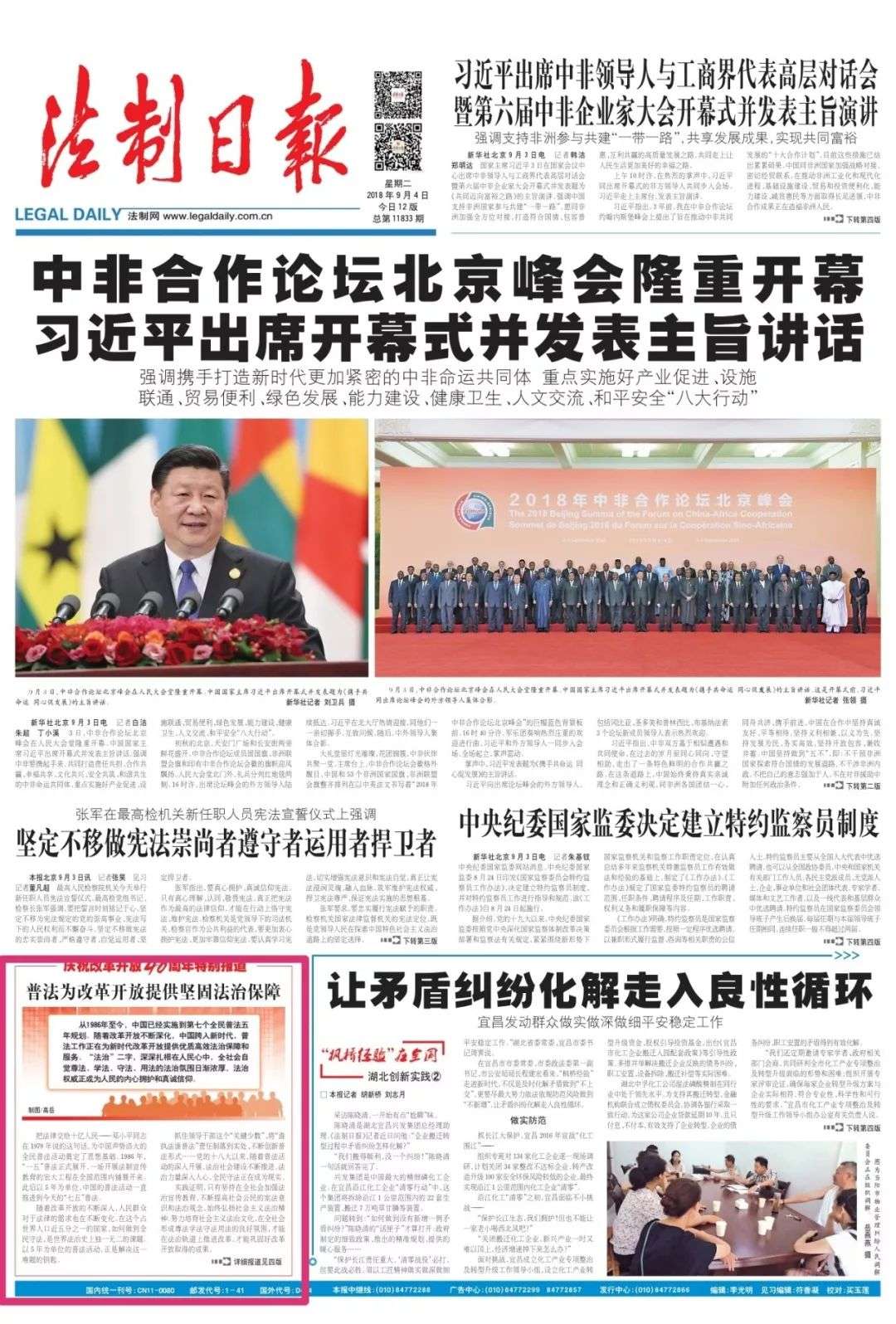 普法为改革开放提供坚实法治保障 知乎