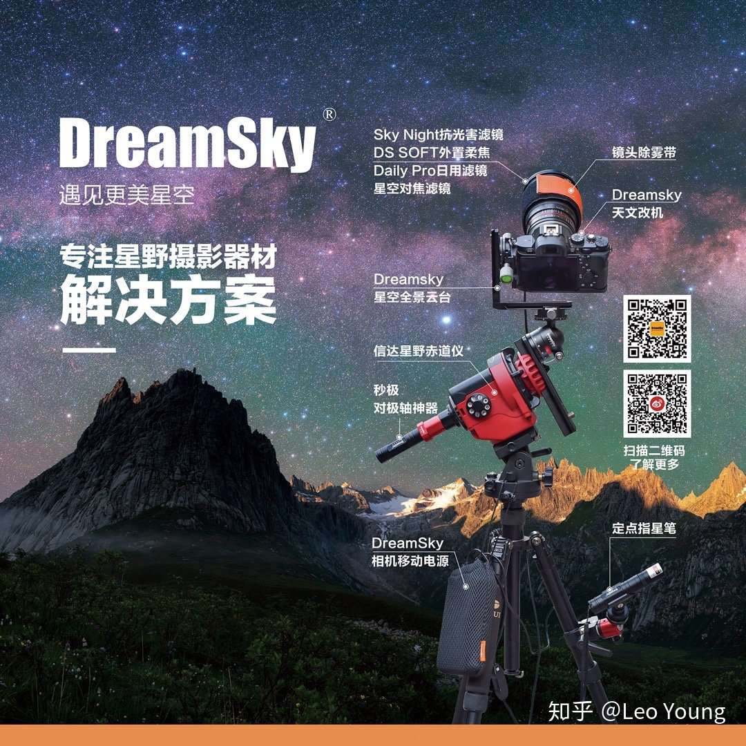 Dreamsky星野器材解决方案说明 知乎