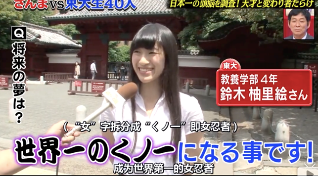 你想成为火影吗 那就来三重大学学习吧 知乎